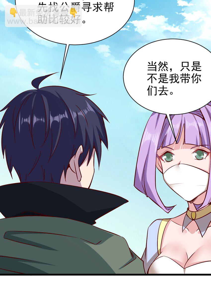 《圣堂之城》162 心动？ 第16页