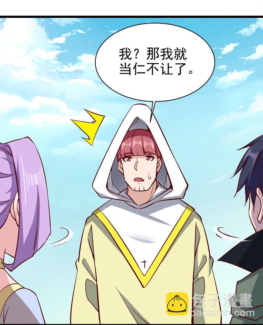 《圣堂之城》162 心动？ 第17页