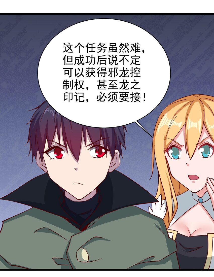 《圣堂之城》162 心动？ 第1页
