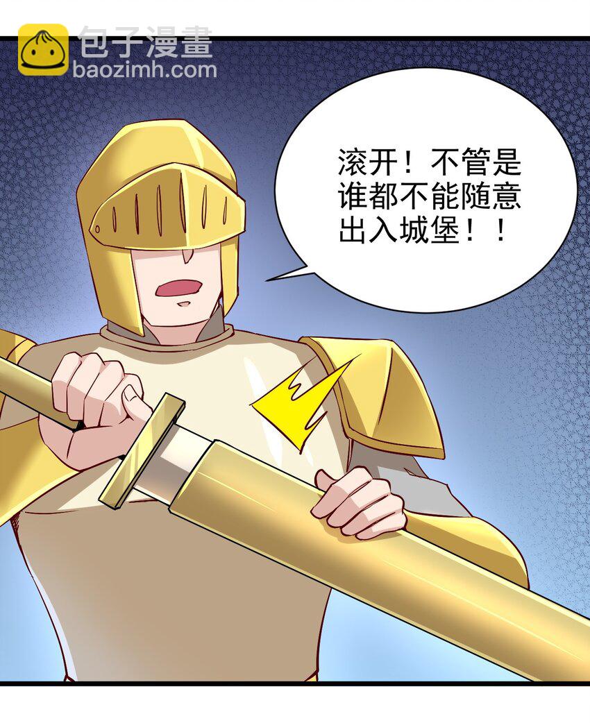 《圣堂之城》162 心动？ 第20页