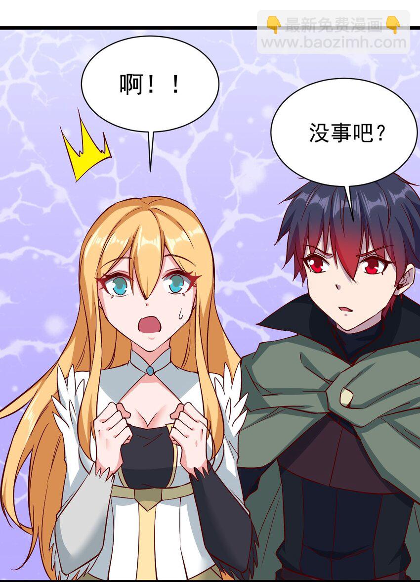 《圣堂之城》162 心动？ 第21页