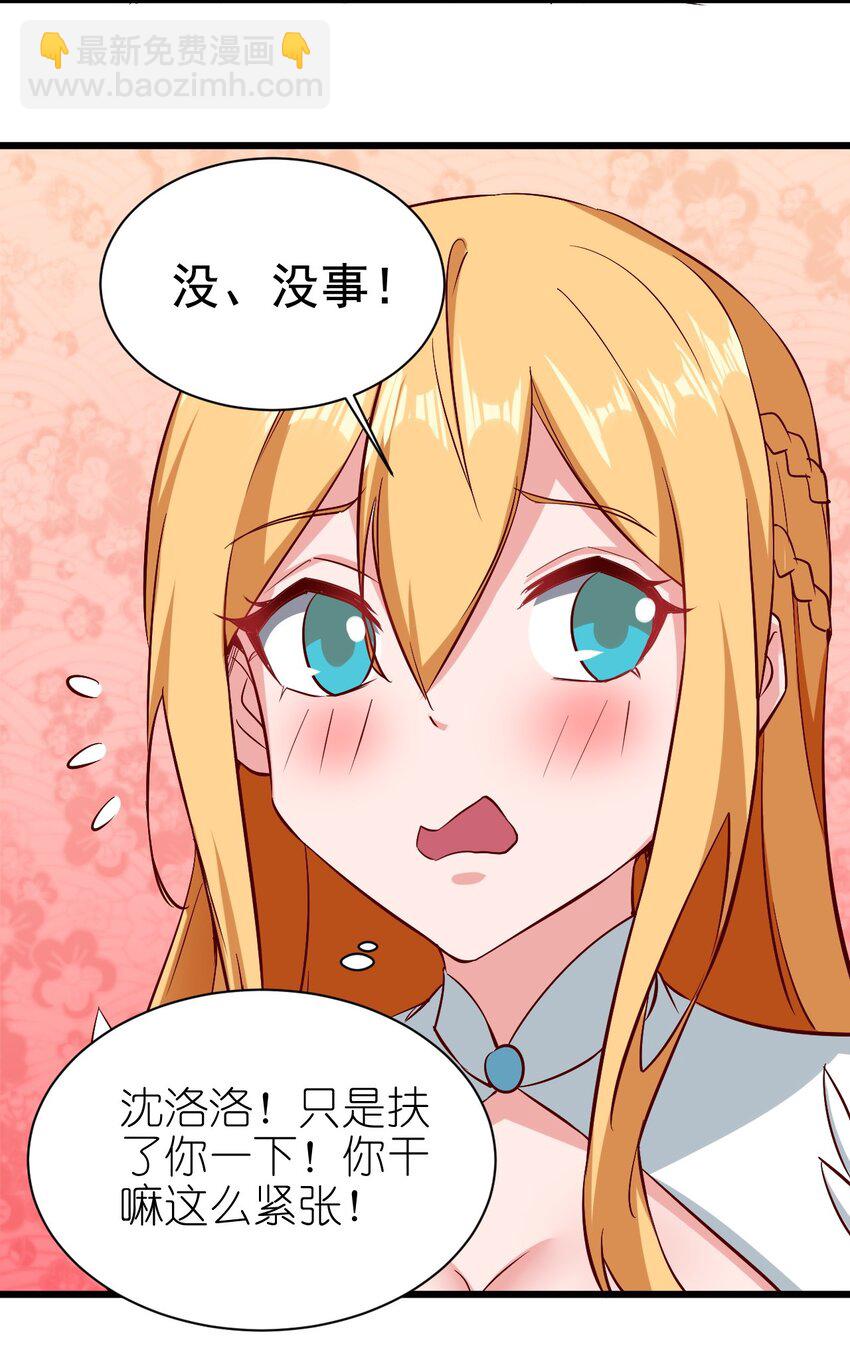 《圣堂之城》162 心动？ 第22页