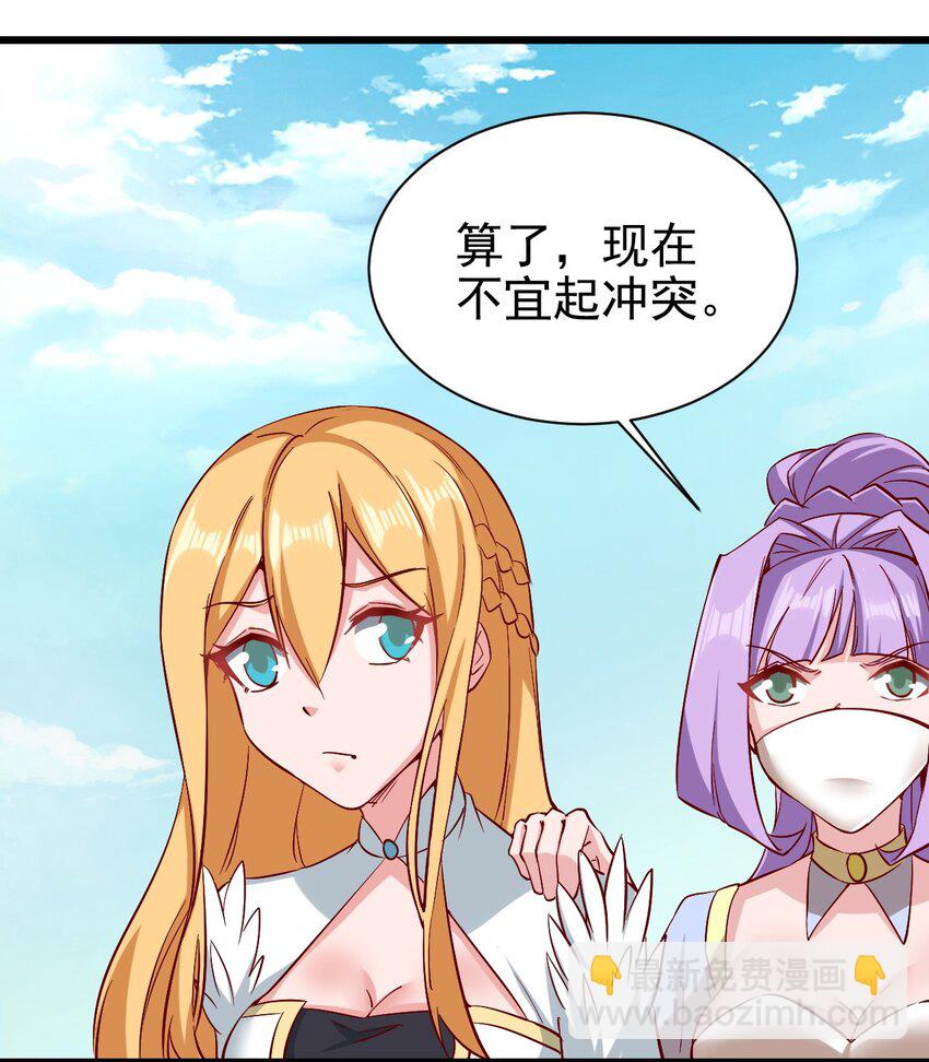 《圣堂之城》162 心动？ 第25页