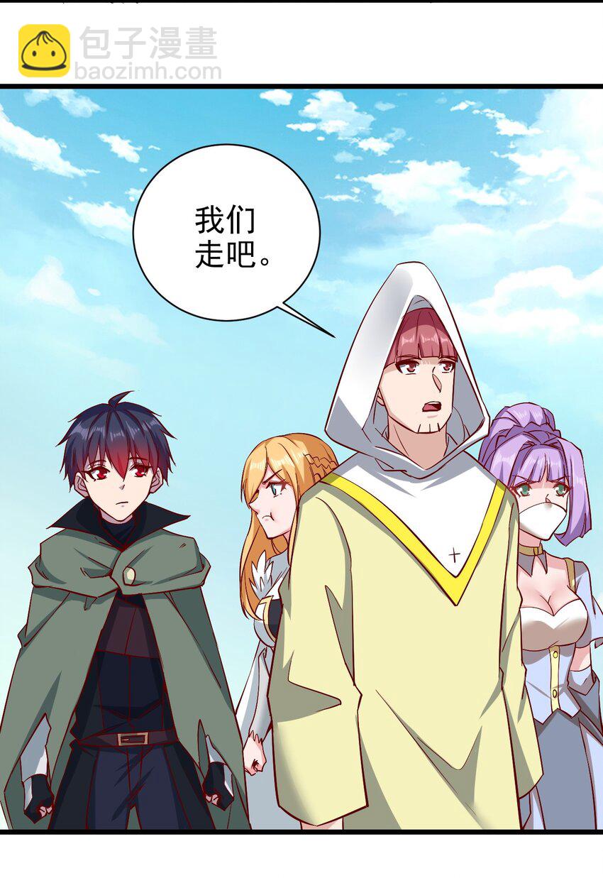 《圣堂之城》162 心动？ 第26页