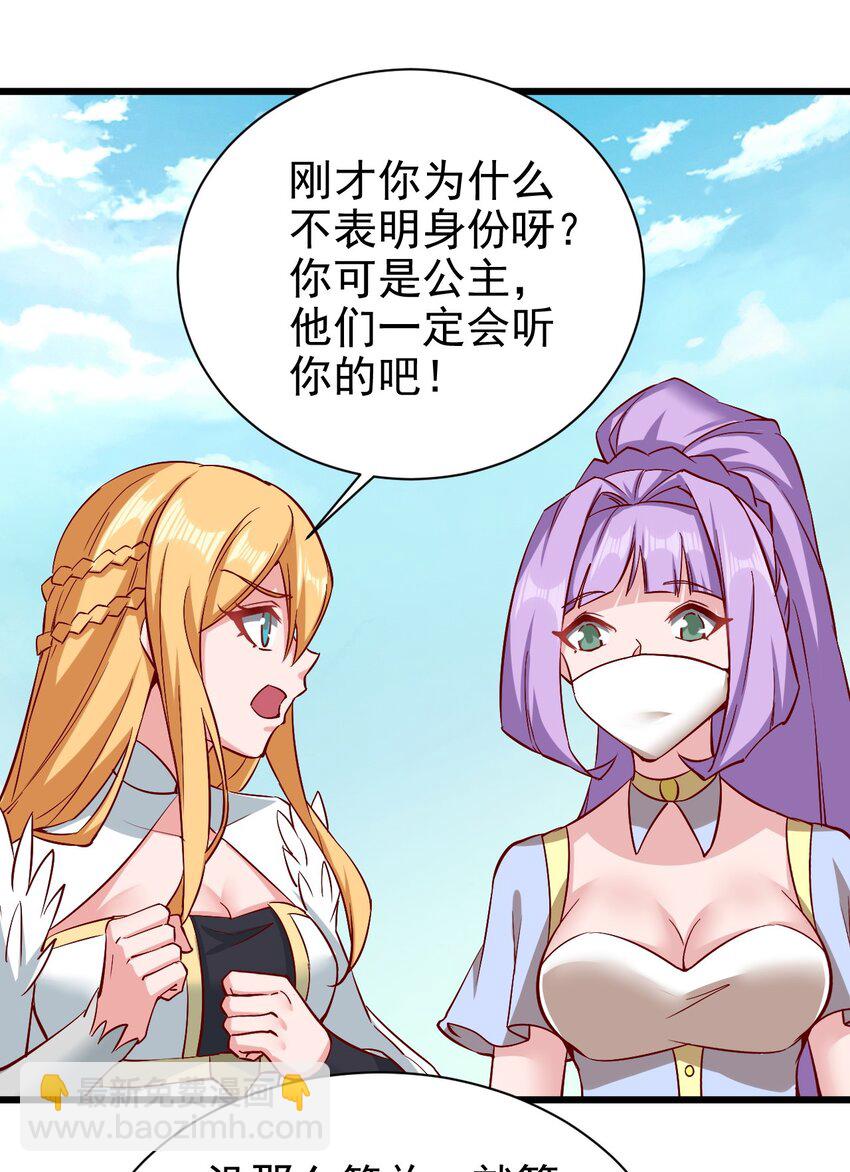 《圣堂之城》162 心动？ 第27页