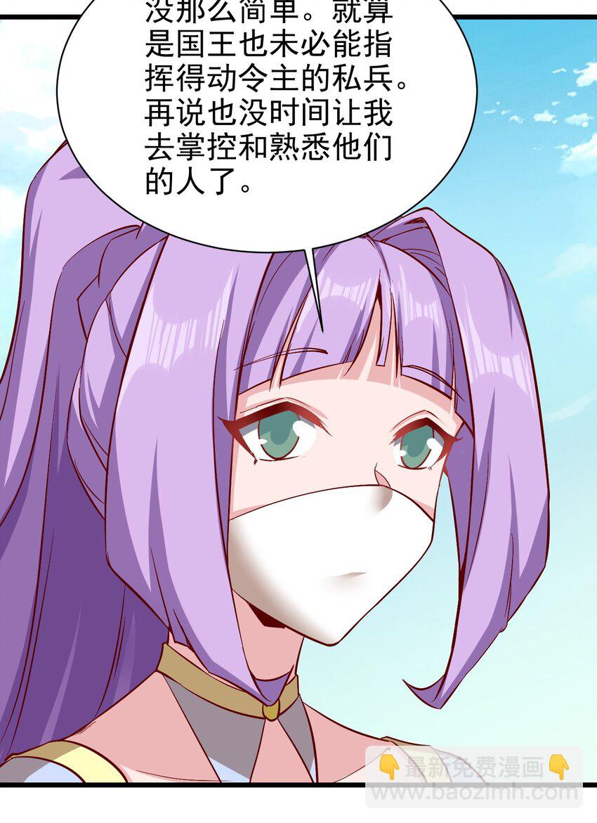 《圣堂之城》162 心动？ 第28页