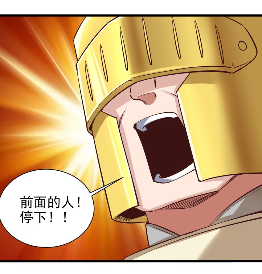《圣堂之城》162 心动？ 第30页