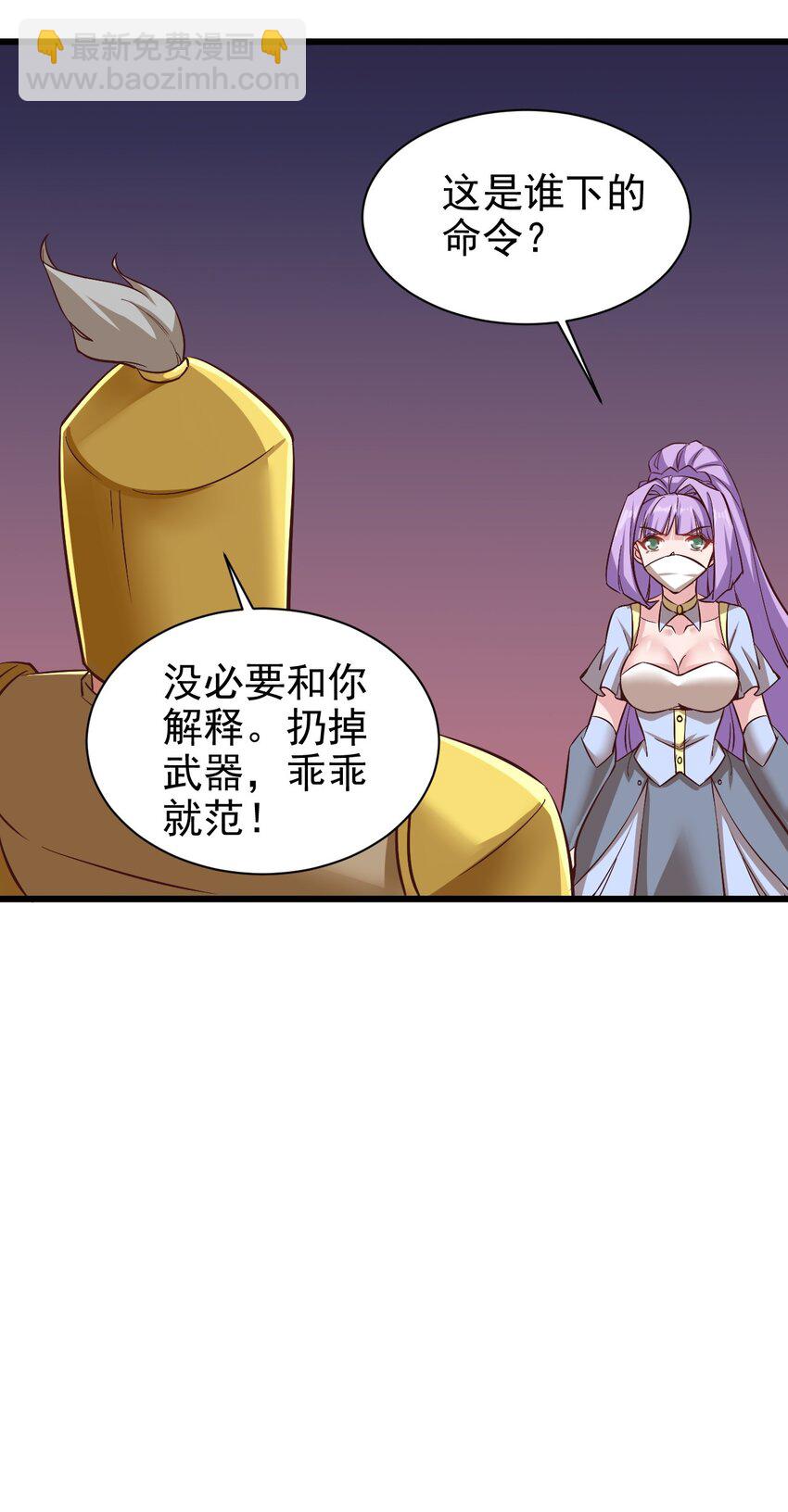 《圣堂之城》162 心动？ 第34页