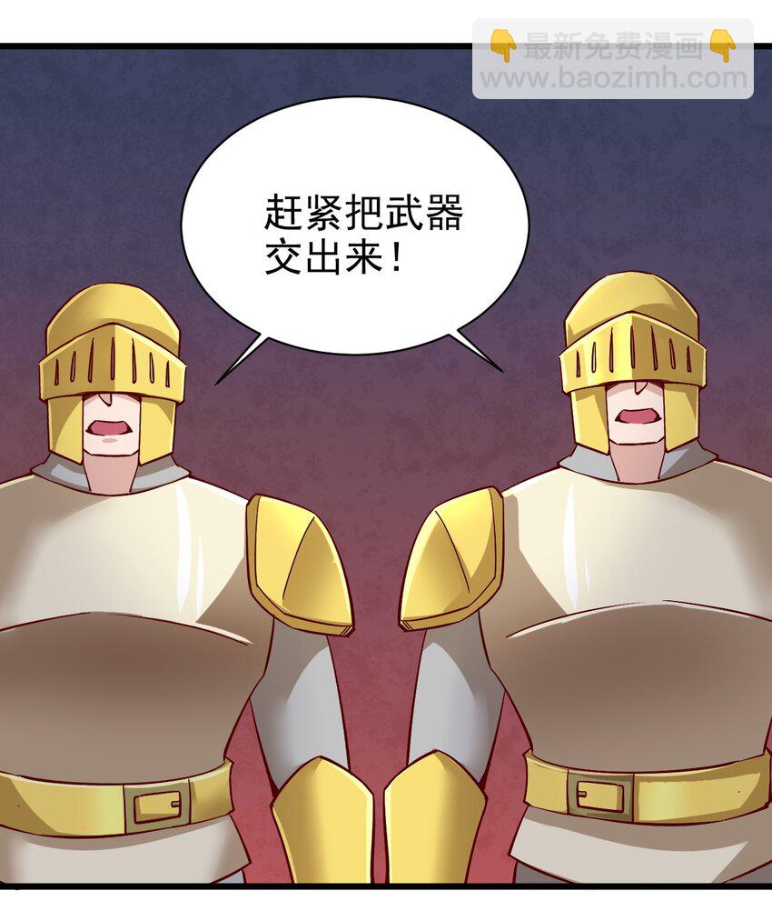 《圣堂之城》162 心动？ 第35页