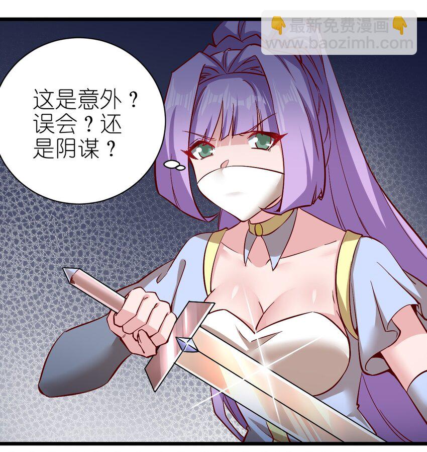 《圣堂之城》162 心动？ 第36页