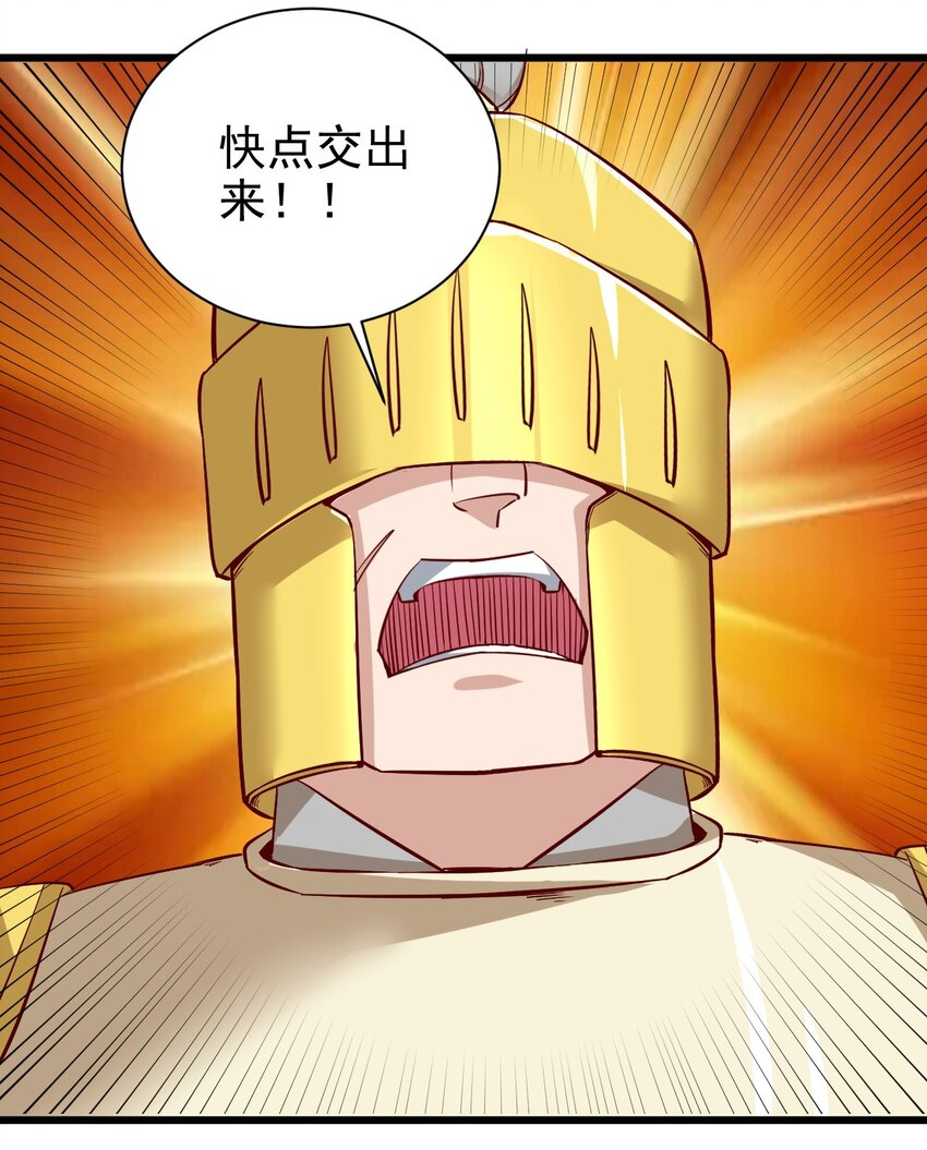 《圣堂之城》162 心动？ 第37页
