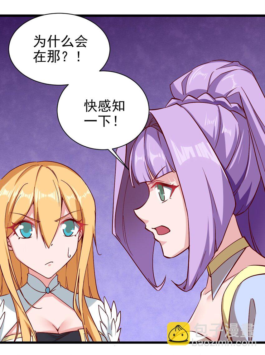 《圣堂之城》162 心动？ 第3页