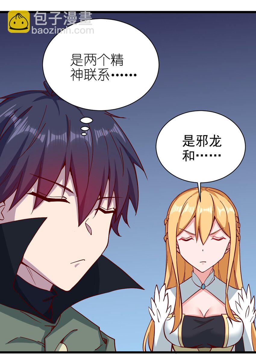 《圣堂之城》162 心动？ 第4页