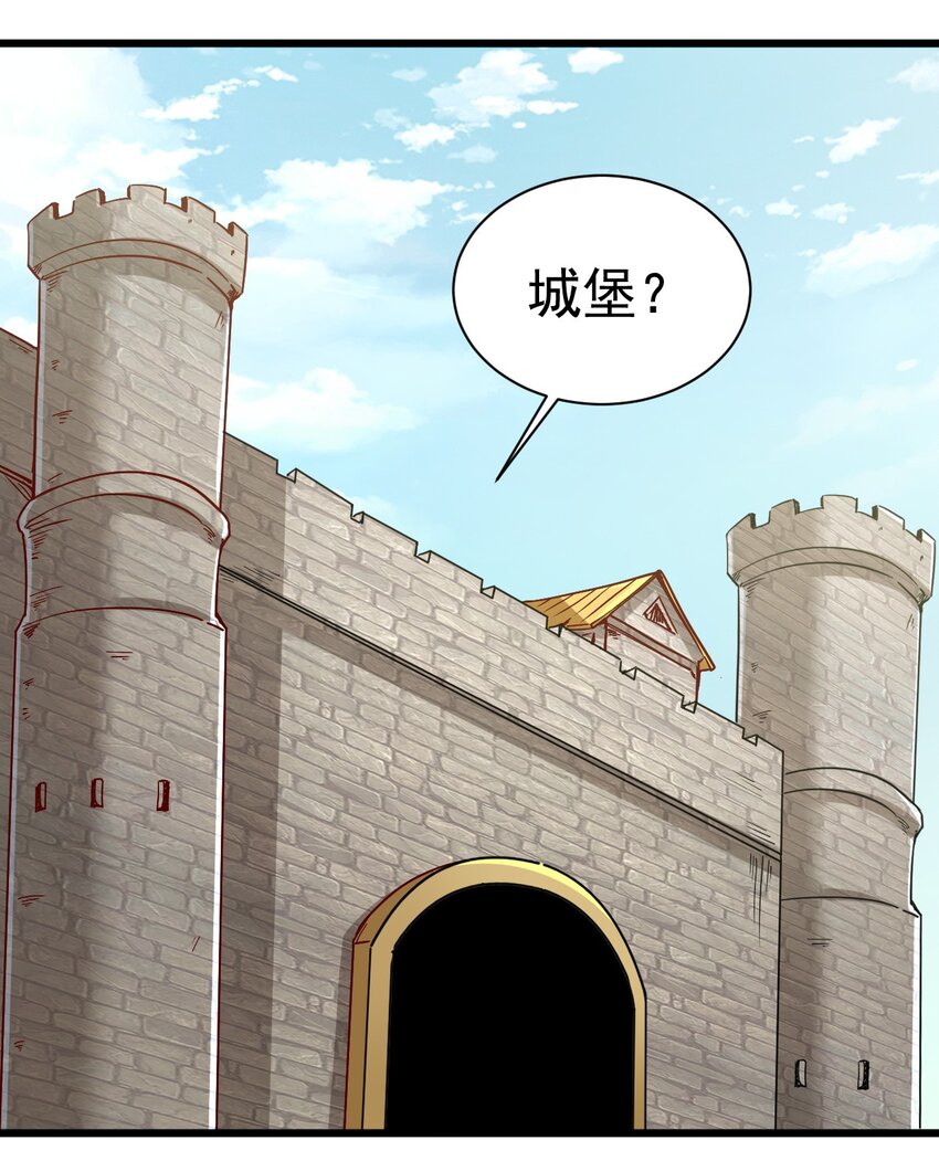 《圣堂之城》162 心动？ 第5页
