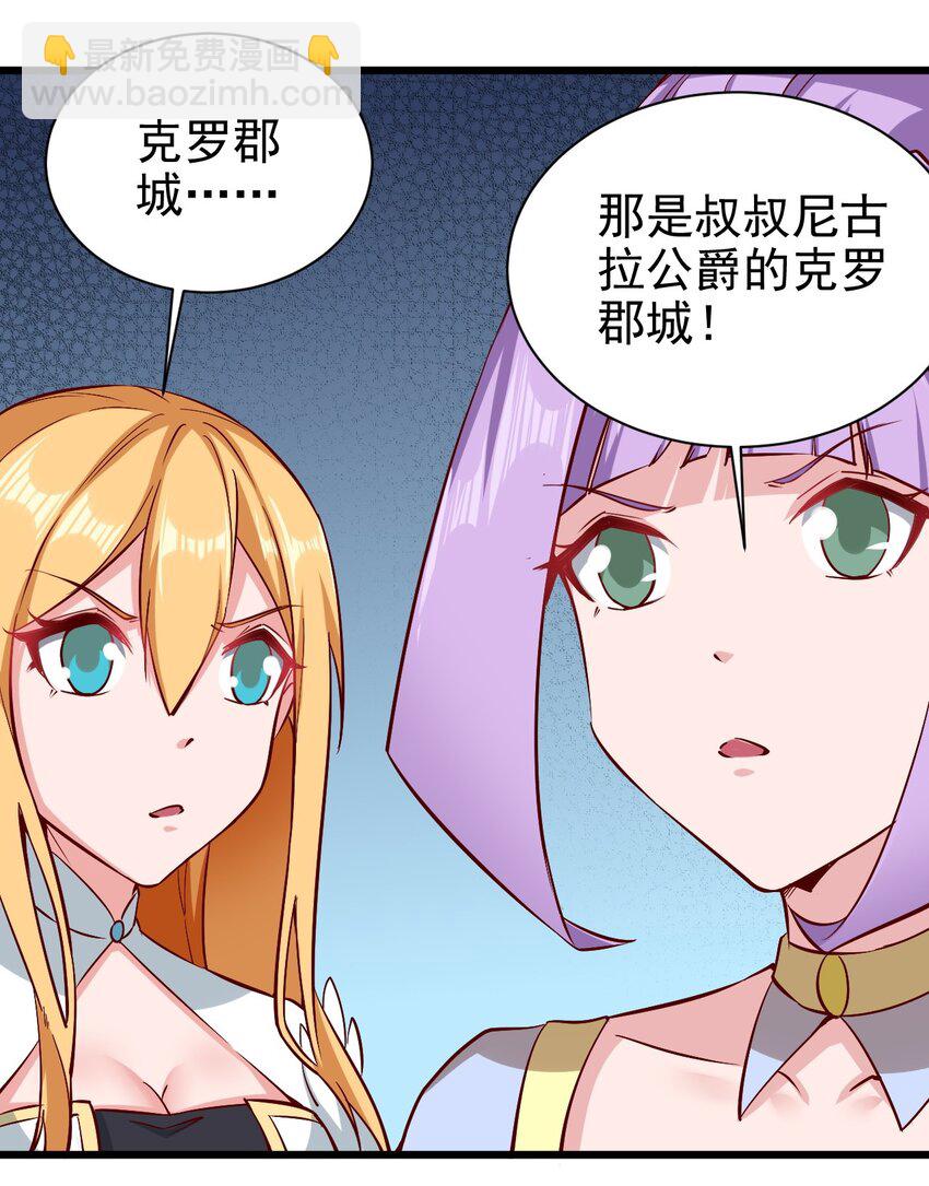 《圣堂之城》162 心动？ 第6页