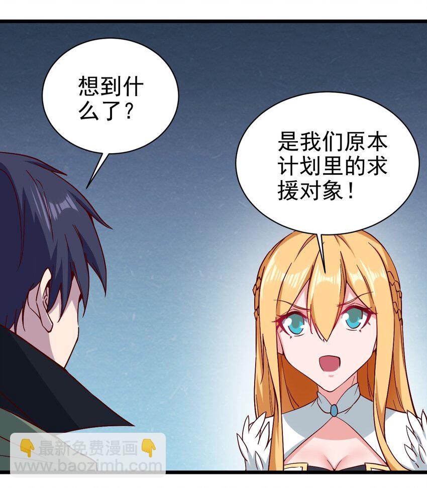 《圣堂之城》162 心动？ 第7页