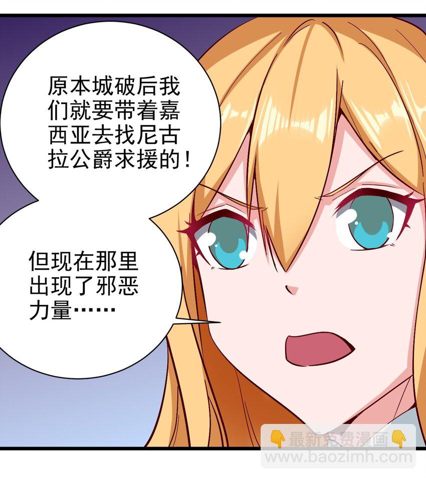 《圣堂之城》162 心动？ 第8页