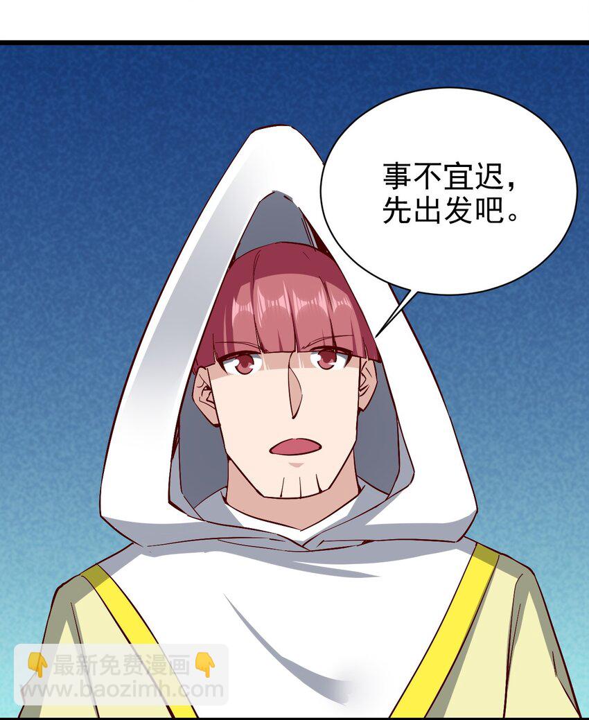 《圣堂之城》162 心动？ 第9页