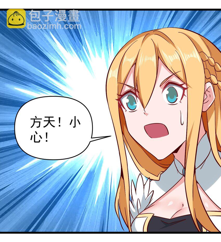 《圣堂之城》163 偷袭 第10页