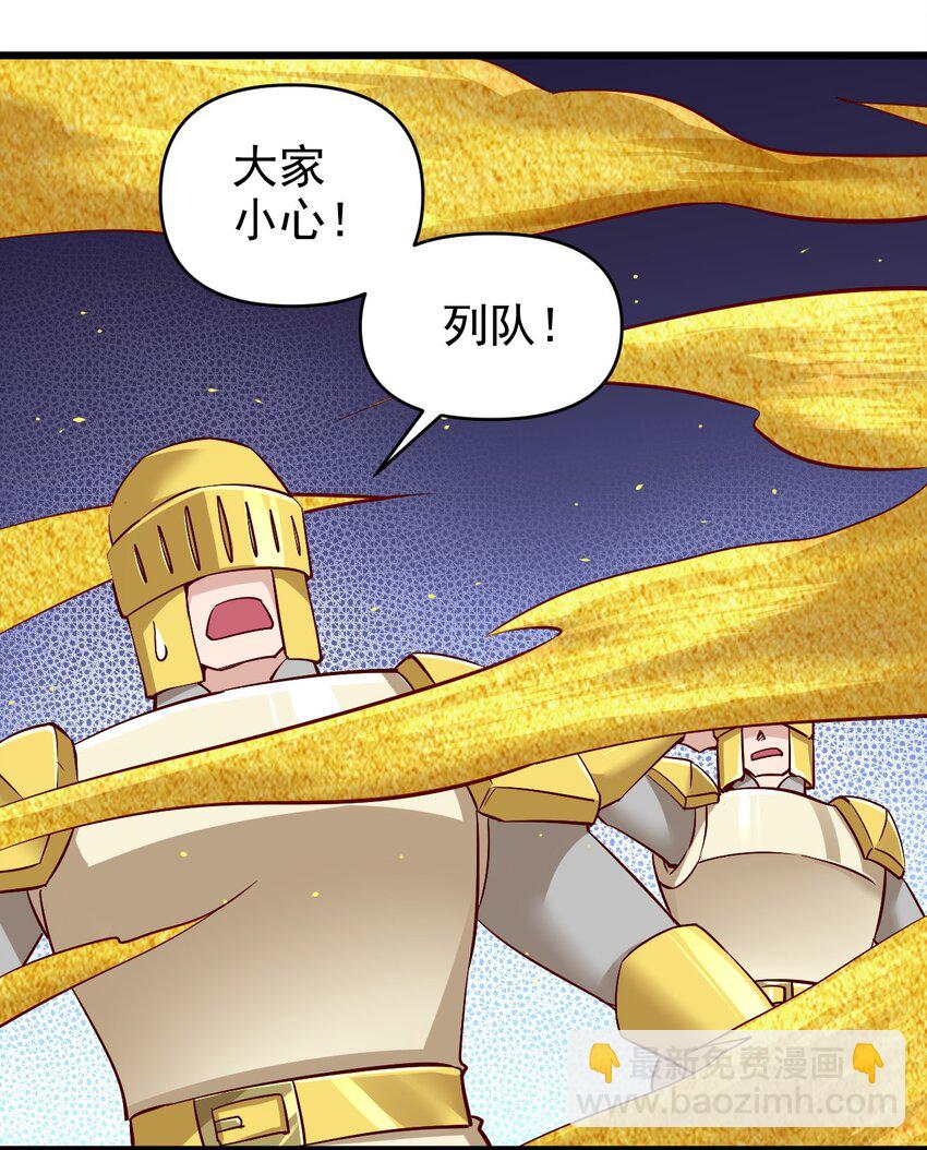 《圣堂之城》163 偷袭 第14页