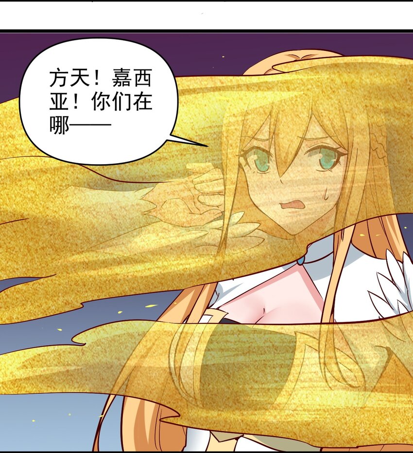 《圣堂之城》163 偷袭 第15页