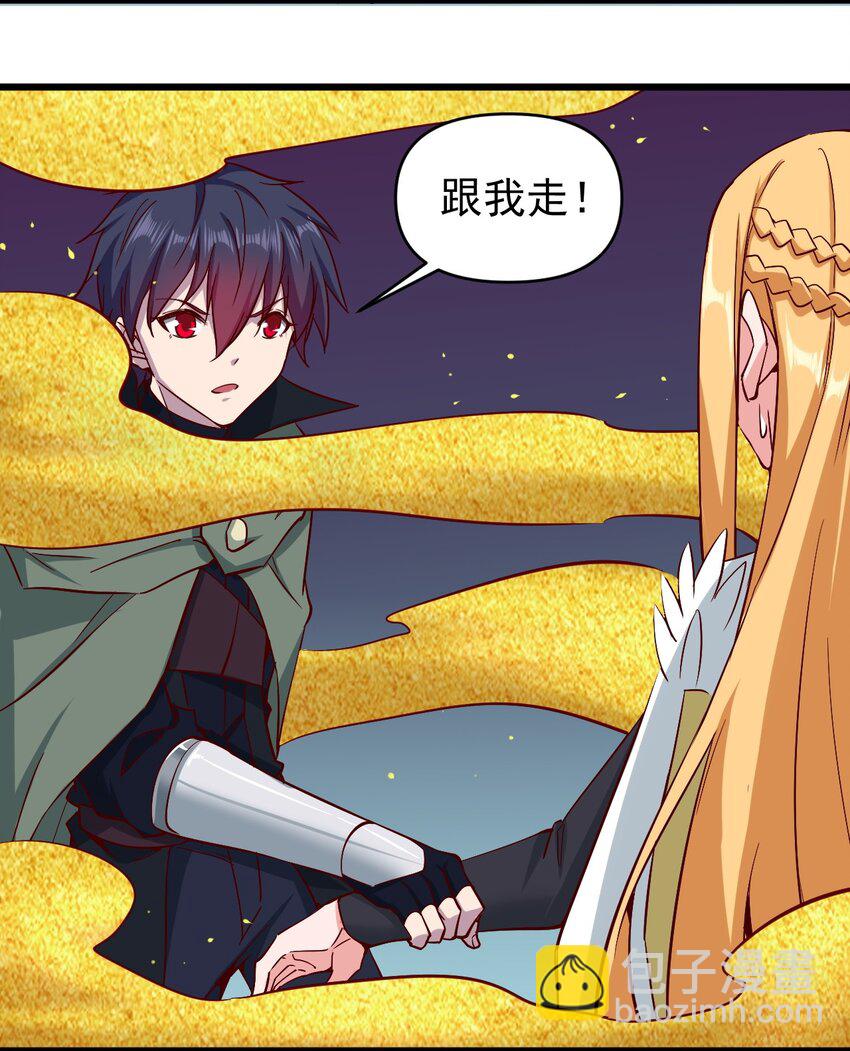 《圣堂之城》163 偷袭 第16页