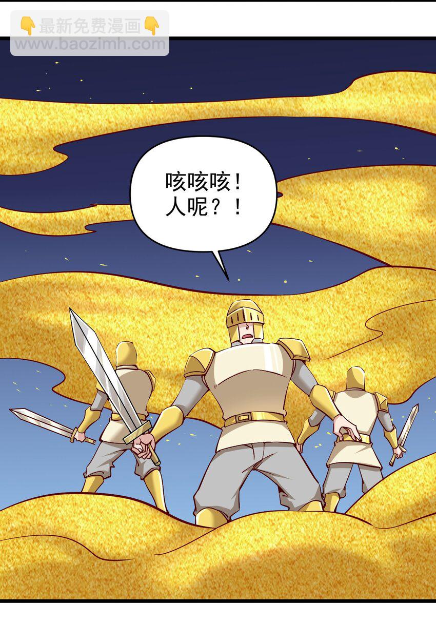 《圣堂之城》163 偷袭 第17页