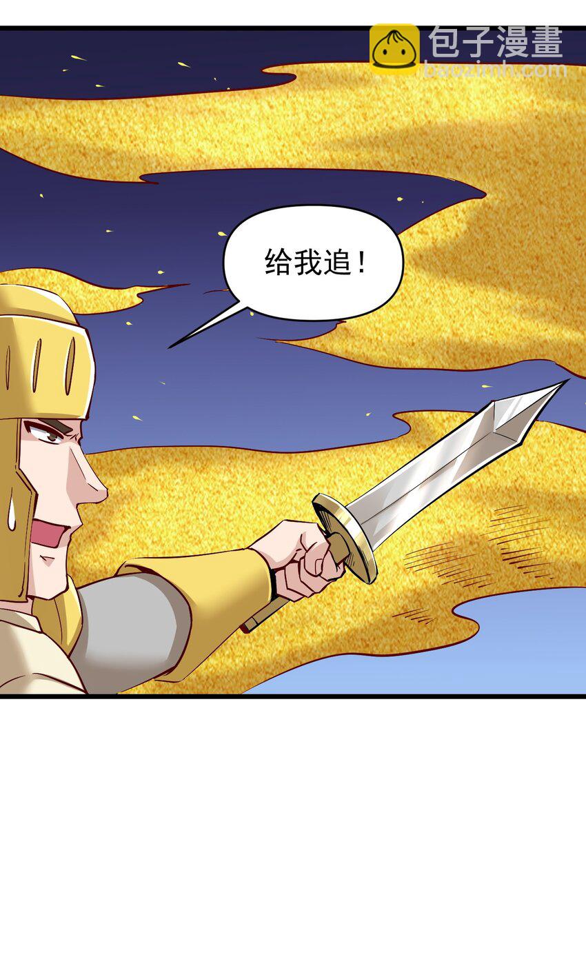 《圣堂之城》163 偷袭 第18页