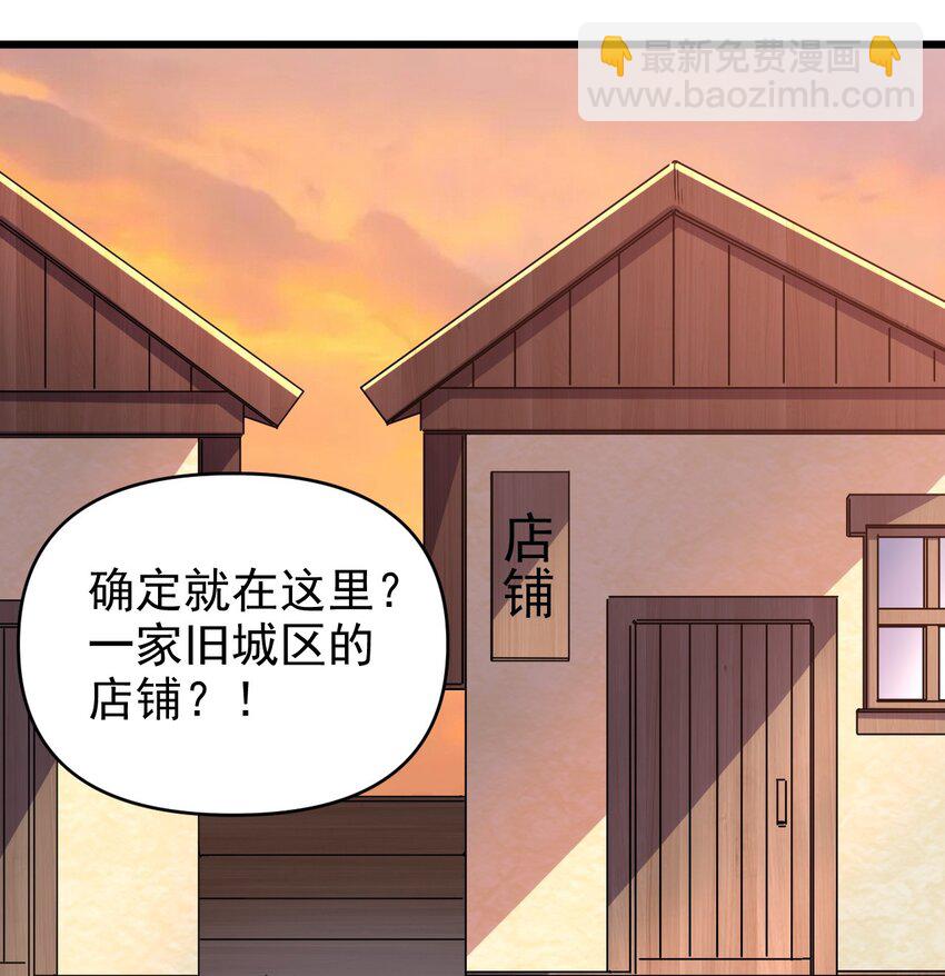 《圣堂之城》163 偷袭 第23页