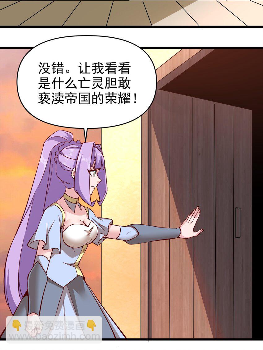 《圣堂之城》163 偷袭 第24页