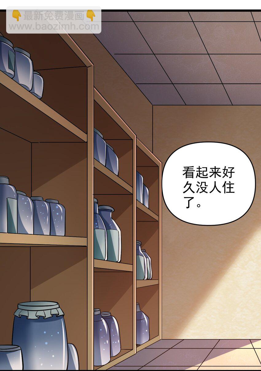 《圣堂之城》163 偷袭 第25页