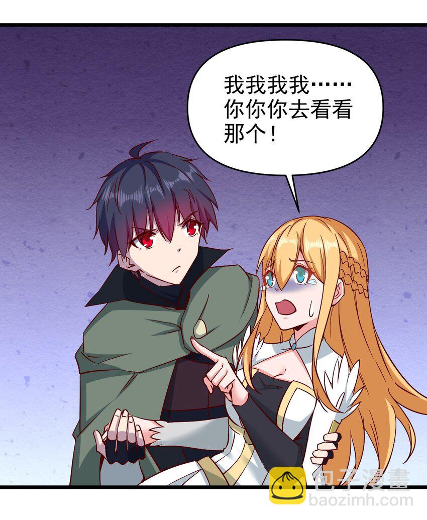《圣堂之城》163 偷袭 第28页