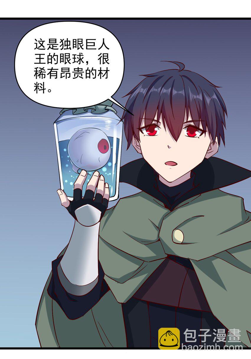 《圣堂之城》163 偷袭 第29页
