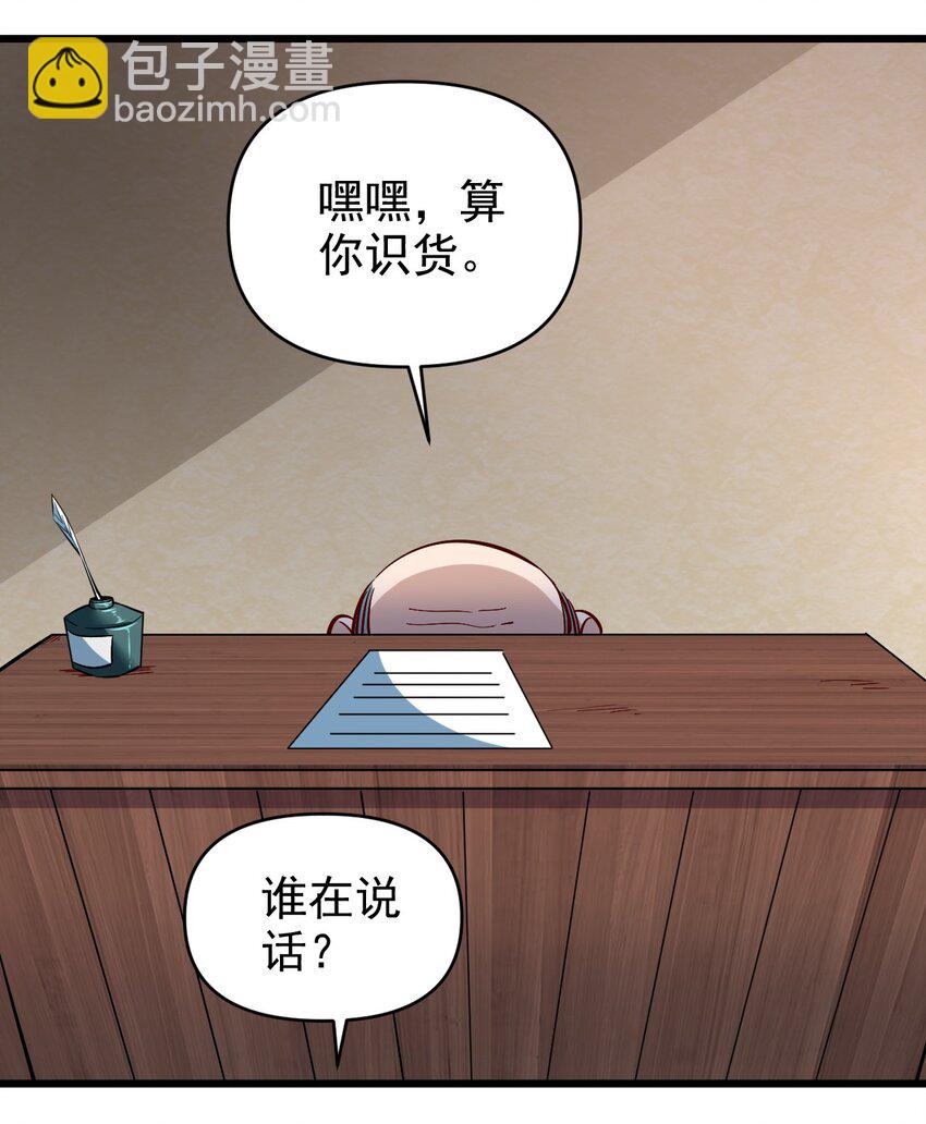 《圣堂之城》163 偷袭 第30页