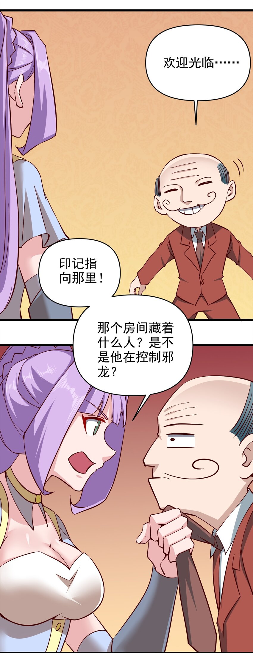 《圣堂之城》163 偷袭 第32页