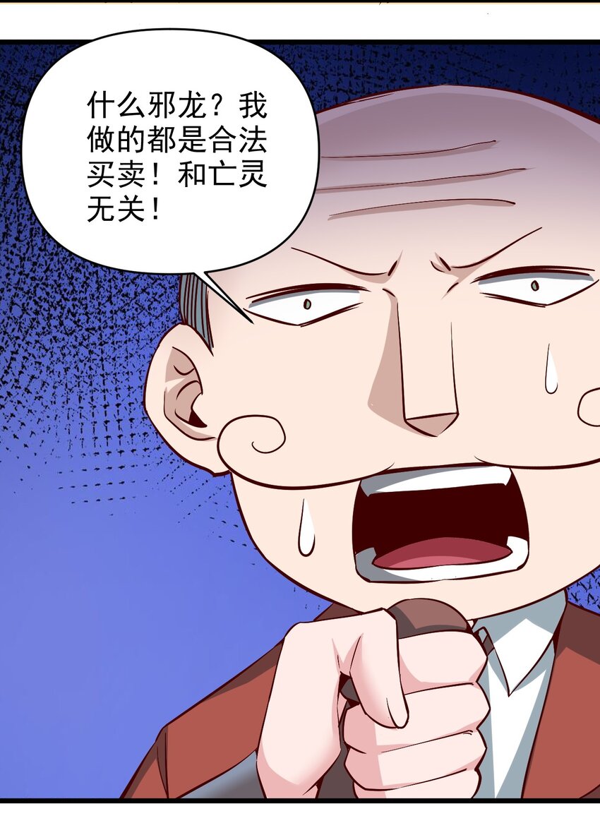 《圣堂之城》163 偷袭 第33页