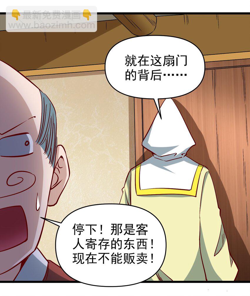 《圣堂之城》163 偷袭 第34页