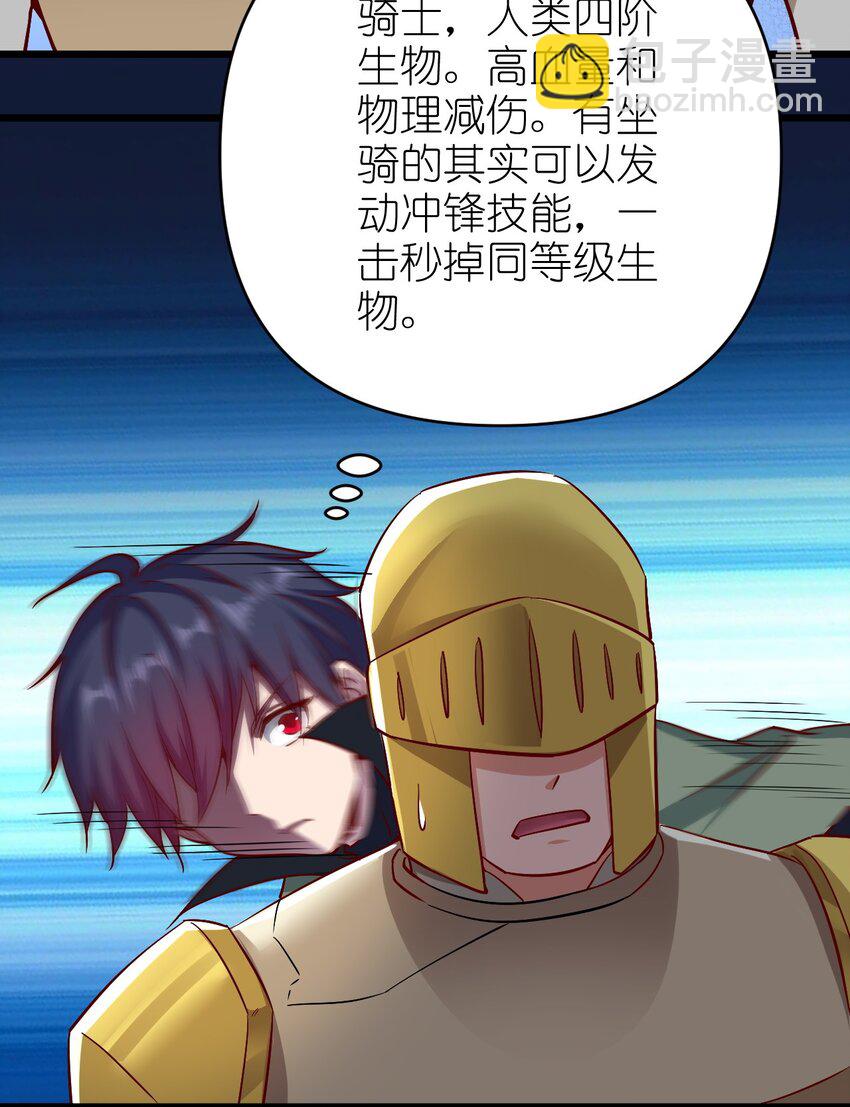 《圣堂之城》163 偷袭 第5页