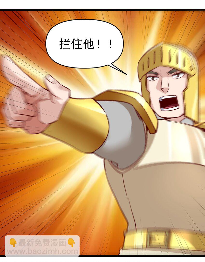 《圣堂之城》163 偷袭 第7页