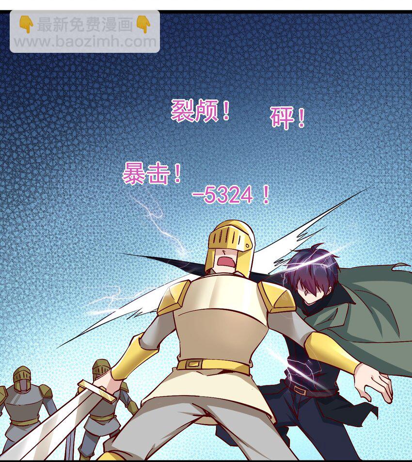 《圣堂之城》163 偷袭 第8页