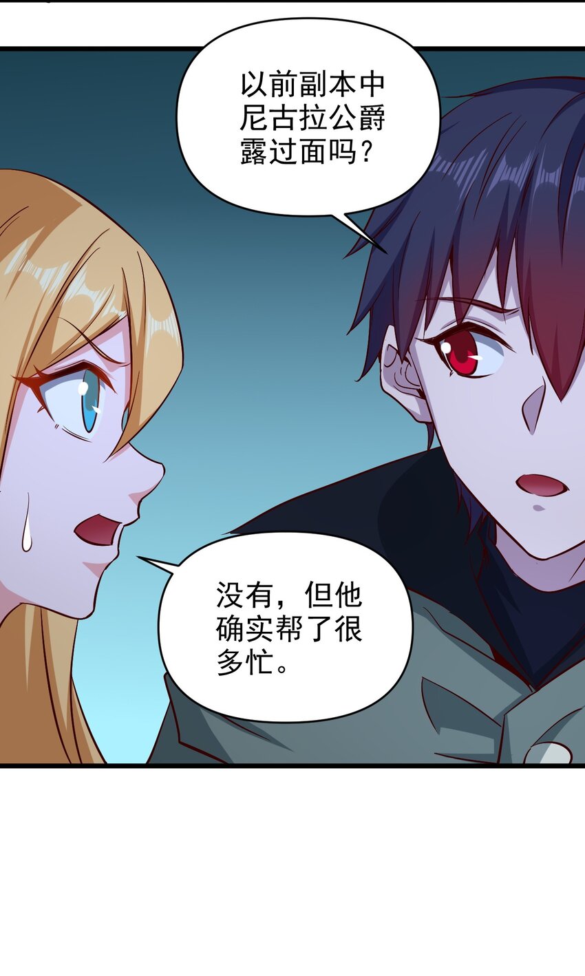 《圣堂之城》165 偷袭 第10页
