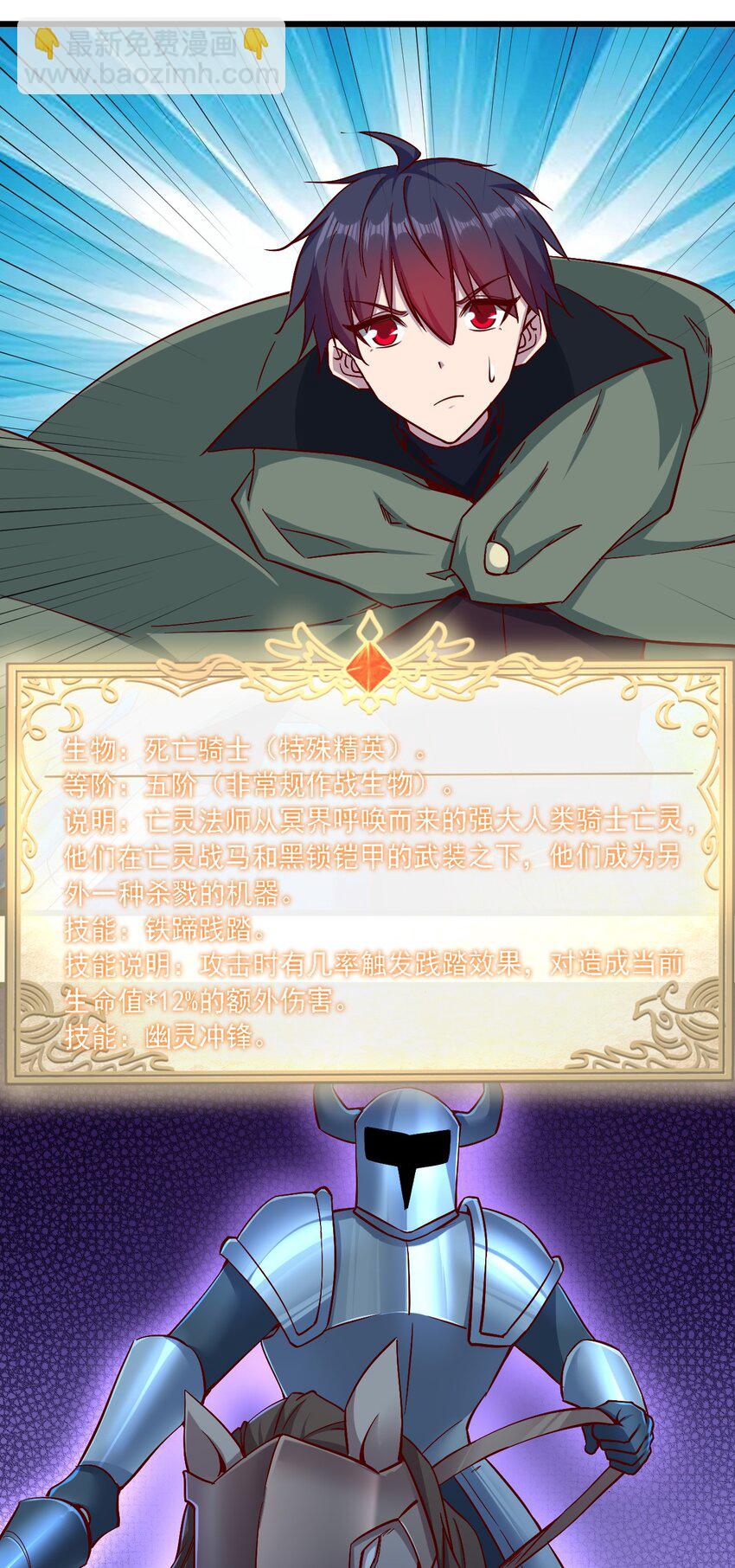 《圣堂之城》165 偷袭 第19页