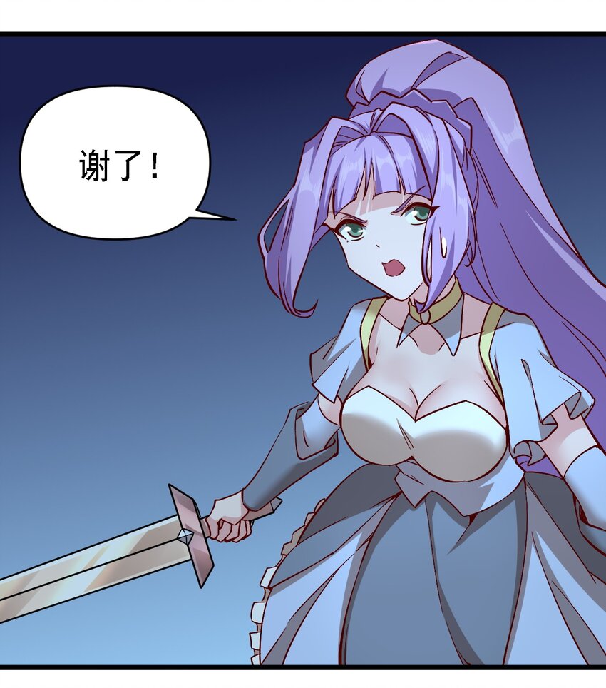 《圣堂之城》165 偷袭 第21页