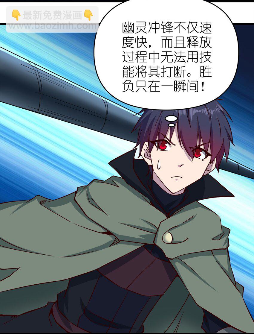 《圣堂之城》165 偷袭 第23页