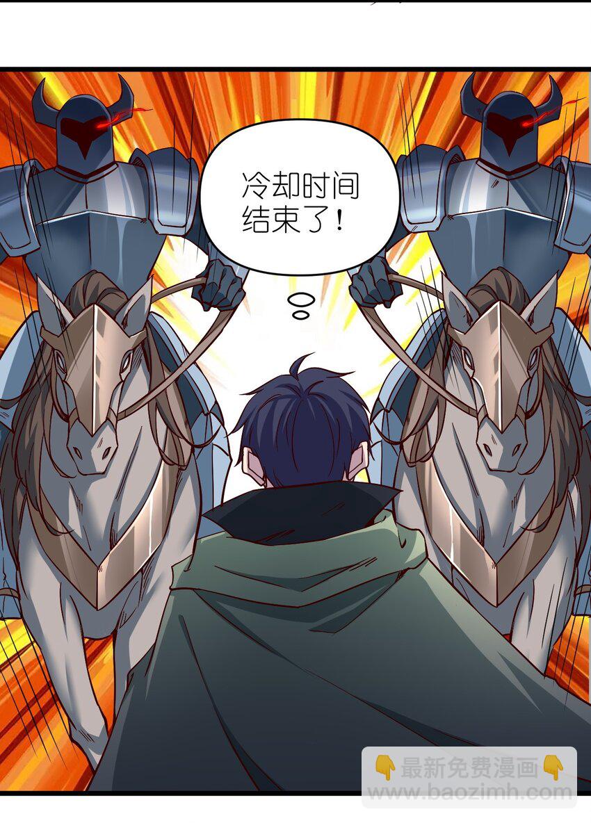 《圣堂之城》165 偷袭 第24页