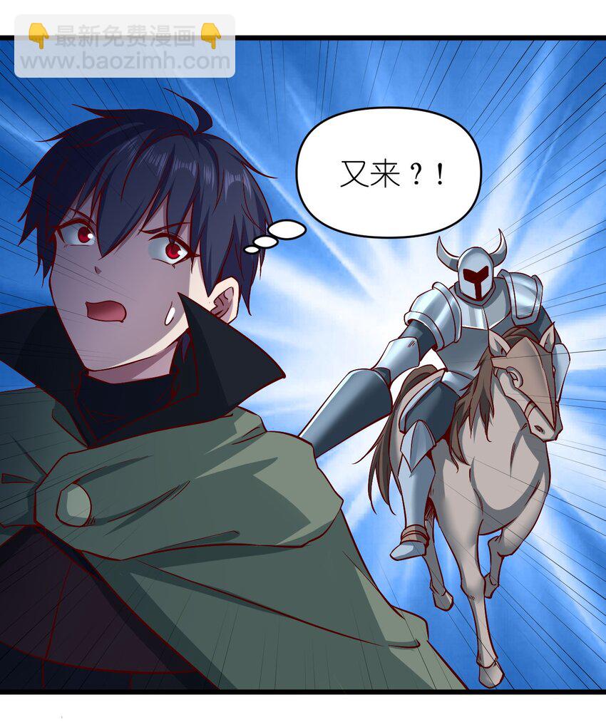 《圣堂之城》165 偷袭 第28页