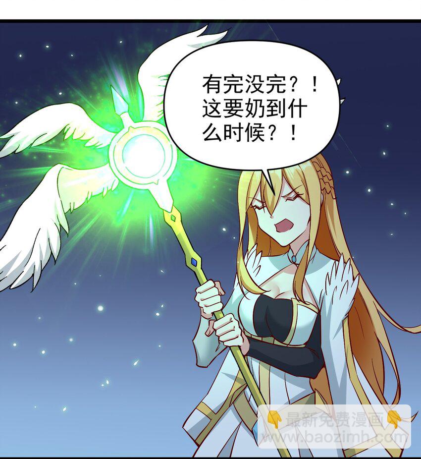 《圣堂之城》165 偷袭 第29页