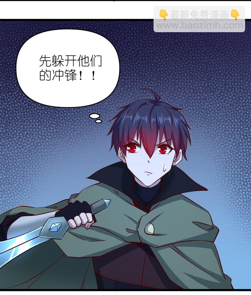 《圣堂之城》165 偷袭 第30页