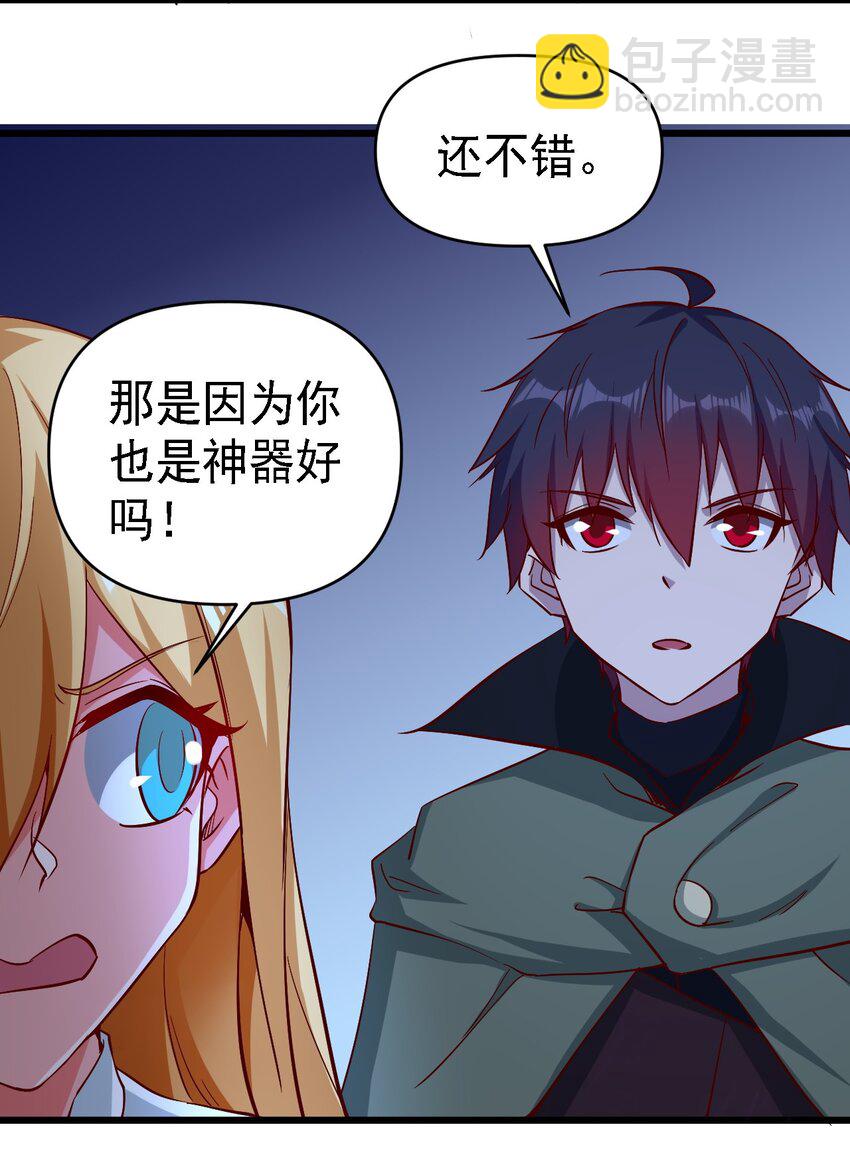 《圣堂之城》165 偷袭 第4页