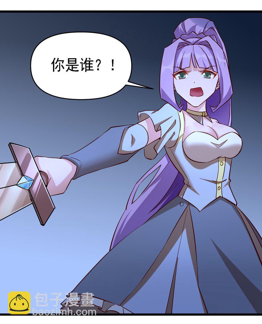 《圣堂之城》165 偷袭 第7页